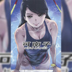 โดจิน ความลับนักว่ายน้ำ