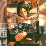 โดจิน ความสุขเล็กๆของพวกเรา