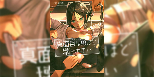 ความสุขเล็กๆของพวกเรา [Funiai-ice (Funiai Riko)] Majime na Musume Hodo Kowareyasui