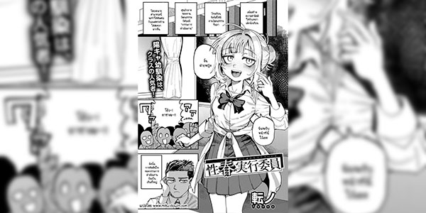 จะให้ทำอะไรเสนอมาเลย [Tenno] Seishunjikkouiin