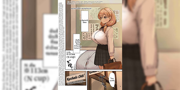 ชมรมฝึกเย็ดนม [Kakuzatou (Mika Sayaki)] Paizuri Goudou ZuriFes