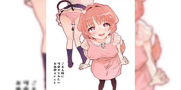 น้องๆรออยู่นะ [Yorunineru (Yorune)] Goshujin-sama ni Kawaigararetai Odemukae Pet Welcome Home Pets Who Want Their Master's Affection