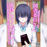 โดจิน บัตรใช้ผู้ช่วยห้องสมุด