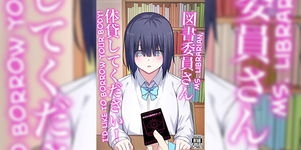 บัตรใช้ผู้ช่วยห้องสมุด [Natsuzame] Toshoiin-san Karada Kashite Kudasai! Ms. Librarian, I'd Like to Borrow Your Body!