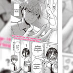 โดจิน มั่นใจตัวเองหน่อยสิรุ่นพี่