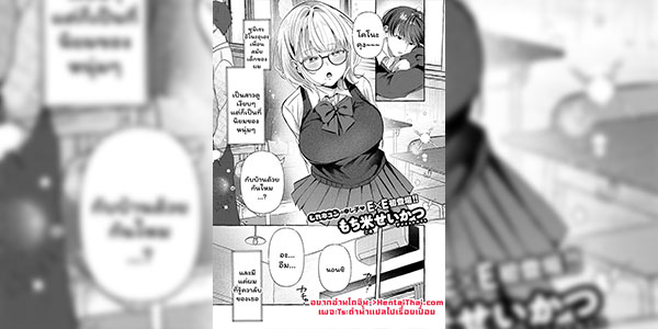 ยูทูปเบอร์ ASMR [Mochigome Seikatsu] (COMIC ExE 56)