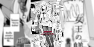 ราชินีแห่งกฏระเบียบ [KonKa] Queen's discipline ~ prologue~ (COMIC BAVEL 2023-01)