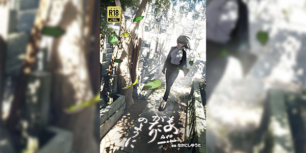ราวกับนิทาน [Nakanishiyuuta (Nakani)] Monogatari no youni Like a Tale