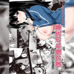 โดจิน รุ่นพี่ที่ผมใฝ่ฝัน