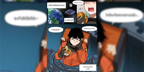 สาวโคนมพาโลกล่มสลาย [6no1] Rewards (24.11) [Thai ภาษาไทย]