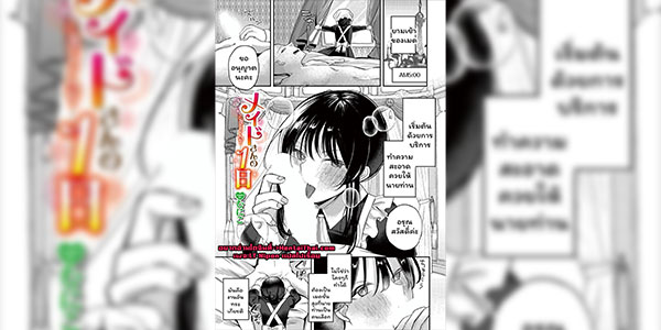 หนึ่งวันของเมด [Muniko] Meidosan'no 1-nichi (Dungeon Kouryaku wa SEX de!! Vol.21)