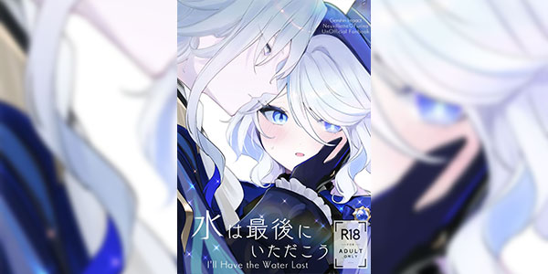 อยากกินน้ำฉันไหม [STRAWBERRY SLIME EXHIBITION (Ichigono Rei)] Mizu wa Saigo ni Itadakou - I'll Have the Water Last (Genshin Impact)