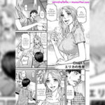 โดจิน เจ็ดวันก่อนแต่ง