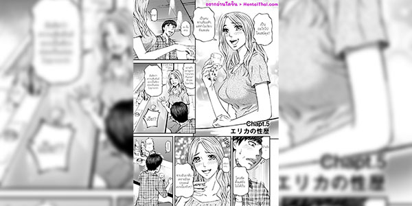 เจ็ดวันก่อนแต่ง [Kitazato Nawoki] Zecchou Inzuma☆Monzetsu Nuru Picha! Ch.5