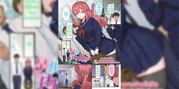 เธอไม่ใช่แค่ไอดอล [Crew] Hayakawa Yōko no uragawa ♥ (COMIC BAVEL 2022-05)