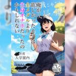 โดจิน เรื่องราวของนักกีฬา