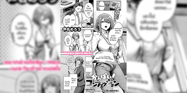 เรื่องราวหลังดื่ม [Ashina Mellow] Kanpai konfesshon (COMIC ExE 56)