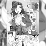 โดจิน เรื่องลับผู้จัดการสาวสวย 2