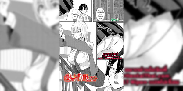 เสียงกระซิบในห้องสมุด [Chiyu] Shoka no sukima nite (Dungeon Kouryaku wa SEX de!! Vol.21)