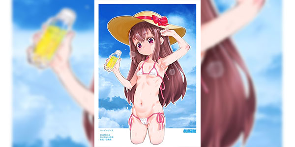 ได้เป็นแฟนแบบไม่ตั้งใจ [mdo-h] Happy Piss (Uchi-ra no Nakanara Daijoubu)