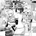 โดจิน ไม่มีฉันพวกเธอกล้าไหม