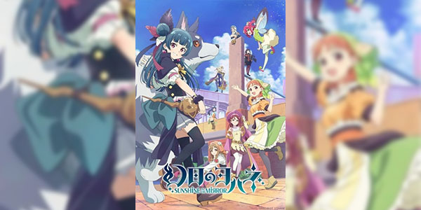 Genjitsu no Yohane Sunshine in the Mirror ซับไทย