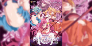 Shinsei Kourin Dacryon Luna ซับไทย