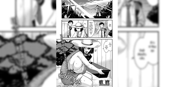 การยั่วของสาวมีผัวสุดร่าน [Utamaro] Chijo tsuma no yuuwaku