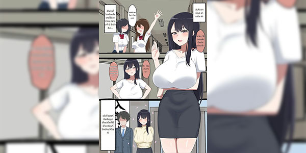 ครูสาวกับนักเรียนเกเร [samuwo] Migawari no Ayano Sensei [Thai ภาษาไทย]