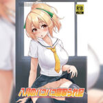 โดจิน คิดผิดชีวิตเปลี่ยน