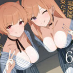 โดจิน ทำอะไรกันดี