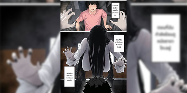 ผีสาวติดจอ [pz-x] About Sadako Stuck in Computer Screen ①~② 關於貞子卡在電腦屏幕這件 ①~② [Thai ภาษาไทย]