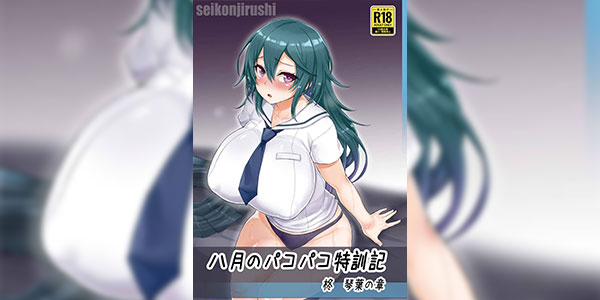 ฝึกเสียวในวันฝนพรำ [seikonjirushi (Sukota)] Hachigatsu no Pakopako Tokkunki Hiiragi Kotoha no Shou + C101 Omake Hon (Hachigatsu no Cinderella Nine)