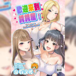 โดจิน ยินดีต้อนรับสู่บ้านแสนสุข