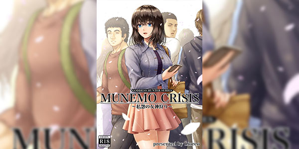 วิกฤตของสาวน้อย [MYTHICAL WORLD (Lioreo)] HOTARU CRISIS ~The Fruit Succeeding Akane Munemo~ + Extras
