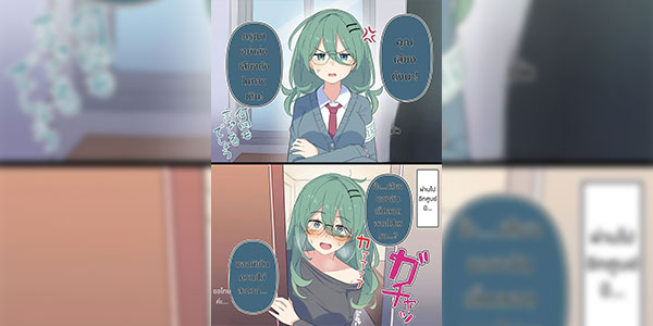 สาวกรรมการนักเรียน [kyutai-x] judgemen chan [Thai ภาษาไทย]