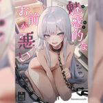 โดจิน สินค้าชั้นดี