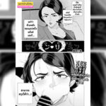 โดจิน หัวหน้าสุดเข้มงวด