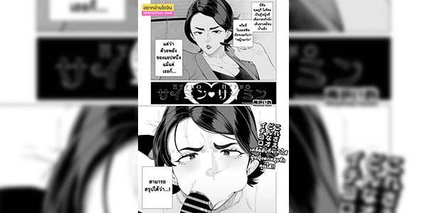 หัวหน้าสุดเข้มงวด [Minamida Usuke] Saimin ♥ Saimin Hypno ♥ Hypno (COMIC HOTMiLK Koime Vol. 47)