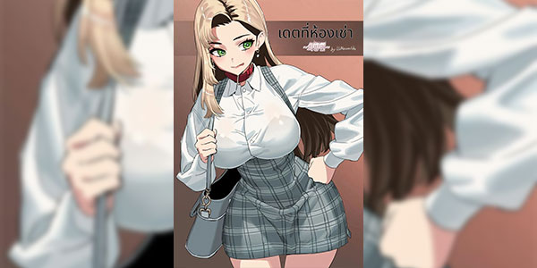 เดตที่ห้องเช่า [LUXsumildo] Jachubang Deiteu Huimangpyeon [Thai ภาษาไทย]