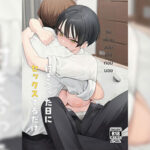 โดจิน เพื่อนทอมบอยสมัยเด็ก