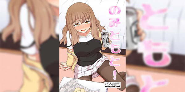 เพื่อนสาวขี้เมา [Tonkotsu Fuumi (Poncocchan)] Nomi Tomo to! [Digital]