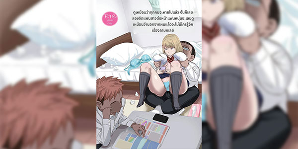 เหมือนว่าทุกคนจะไม่สนใจเรื่องพวกนี้ [Red boro] Douyara Oreigai Ero no Gainen ga Kietappoikara Toriaezu Kareshi no Me no Mae de Kanojo wo Yattemita [Thai ภาษาไทย]