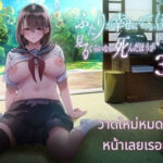 โดจิน ไม่อยากให้หายไป