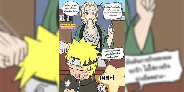 คาถาสลับร่าง [Vel] Naruto's Hokage Promotion