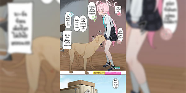 ช่วงนี้ติดสัตว์ [HarmoNeaR (Various)] BluArch Juukan + Ishukan Goudoushi Sow do on me! vol.2 (Blue Archive)