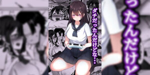 ทนไม่ไหวอีกต่อไปแล้ว [Mamekkusei] Dachi dattan dakedo na