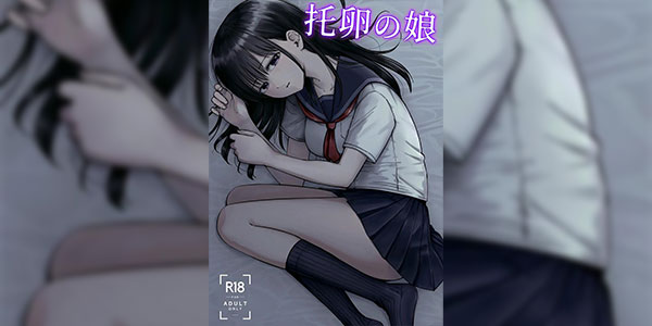 ฝากเลี้ยงลูกสาว [Tarou Project (Ore Tarou)] Takuran no Musume