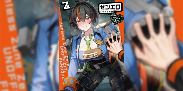 พลาดท่าโดนจับเอง [Kakuzatou (Various)] ZenZero Icha Love Ero Goudou ZenEro Vol.2 Zenless Zone Zero Lovey-Dovey Erotic Anthology ZenEro Vol.2 (Zenless Zone Zero) [Digital]