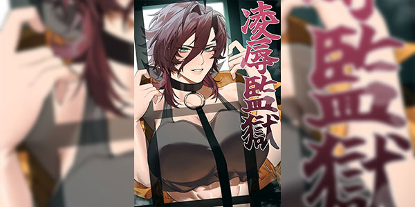 ยอมเชื่อฟังดีๆซะ [Oshaburi Tengoku (Shishamo)] Ryoujoku Kangoku 1